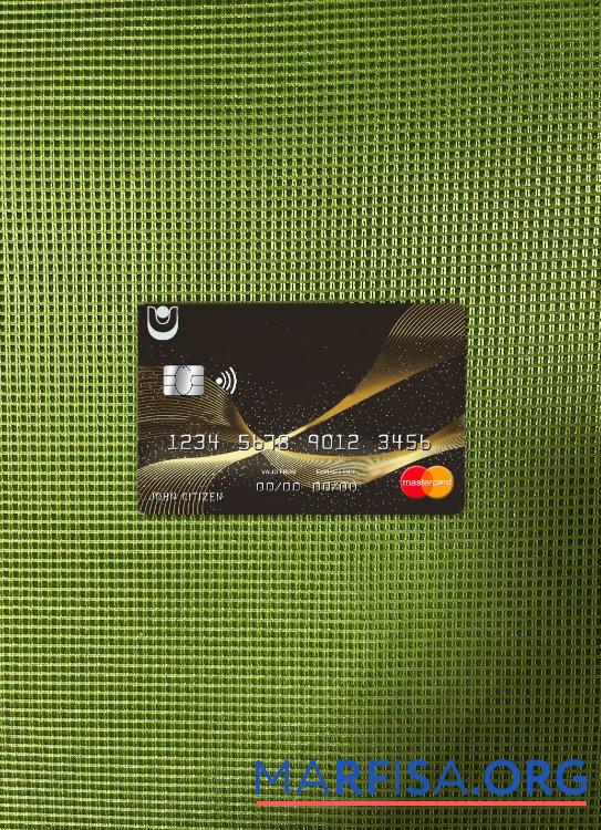 Downloadable Bulgaria United bank mastercard photolook front template